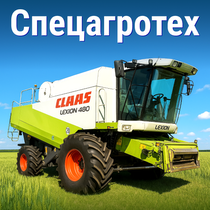 Спецагротех